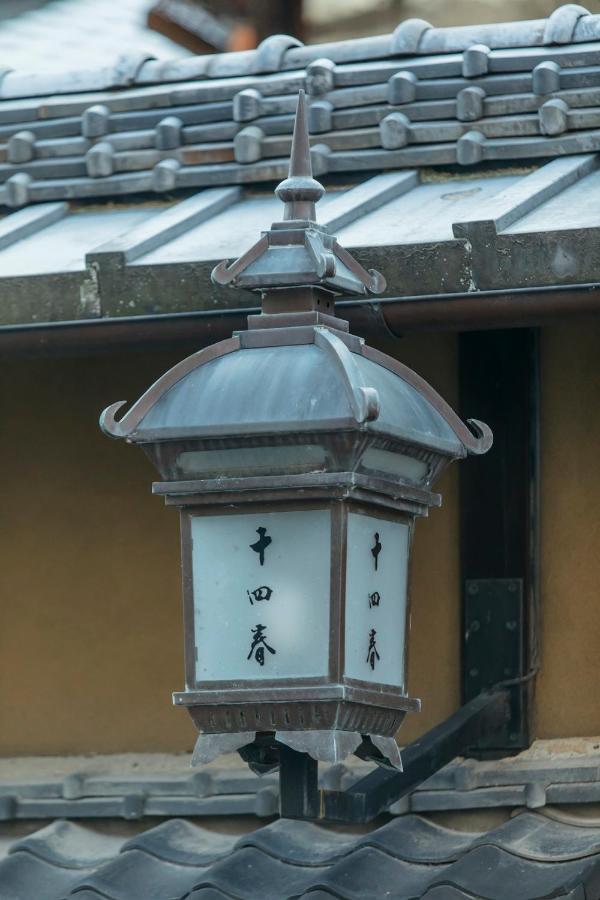 Toshiharu Ryokan Quioto Exterior foto