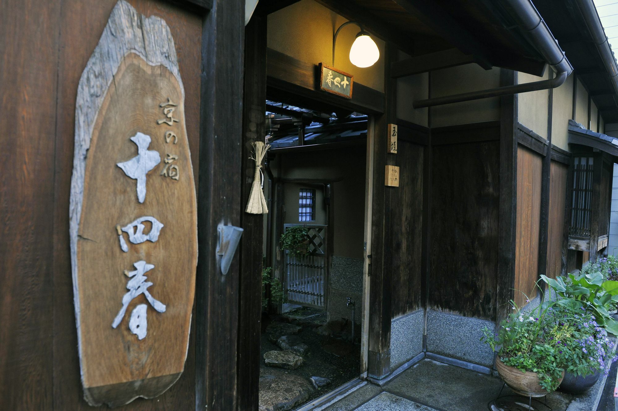 Toshiharu Ryokan Quioto Exterior foto